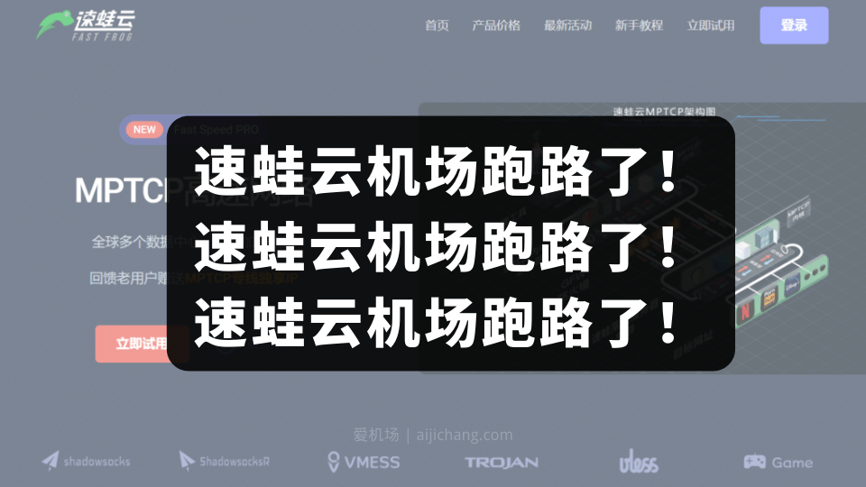 如何使用速蛙云 Clash 机场翻墙?【更新:已跑路机场】-节点猫
