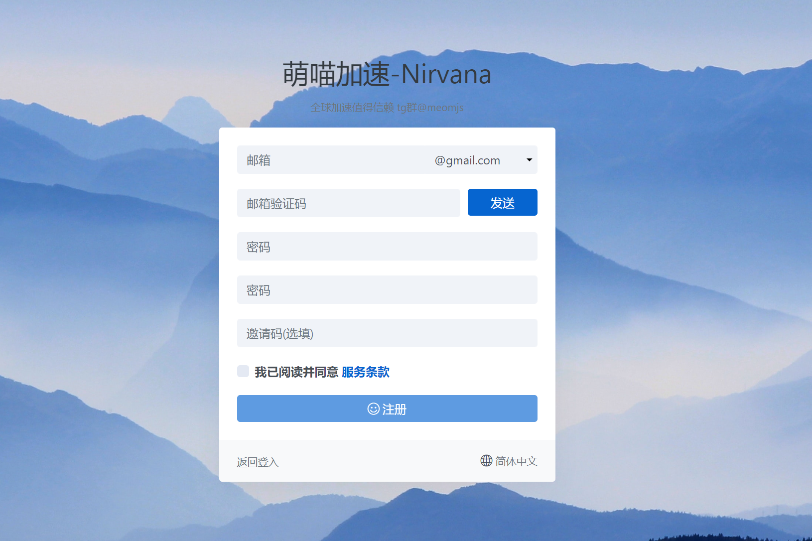 如何使用萌喵加速 Nirvana 机场?-节点猫