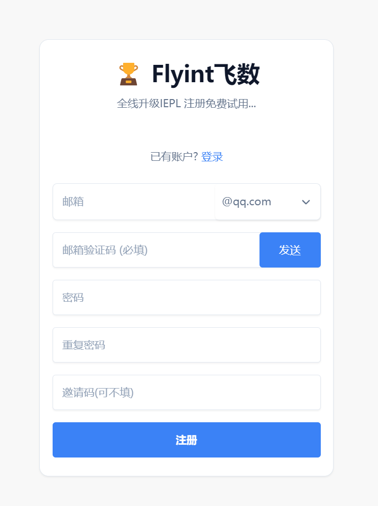 如何使用 Flyint 飞数机场翻墙?-节点猫