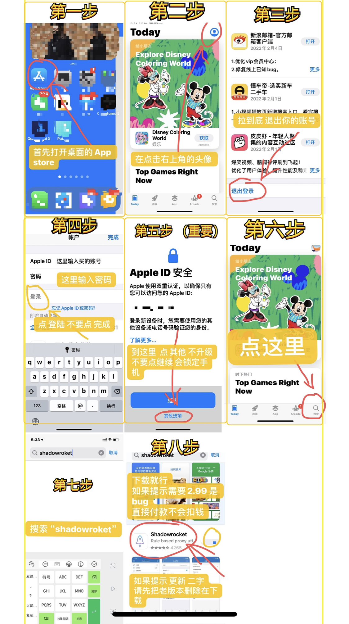 2023 美区苹果账号 Apple ID 分享,可用于下载VPN软件-节点猫