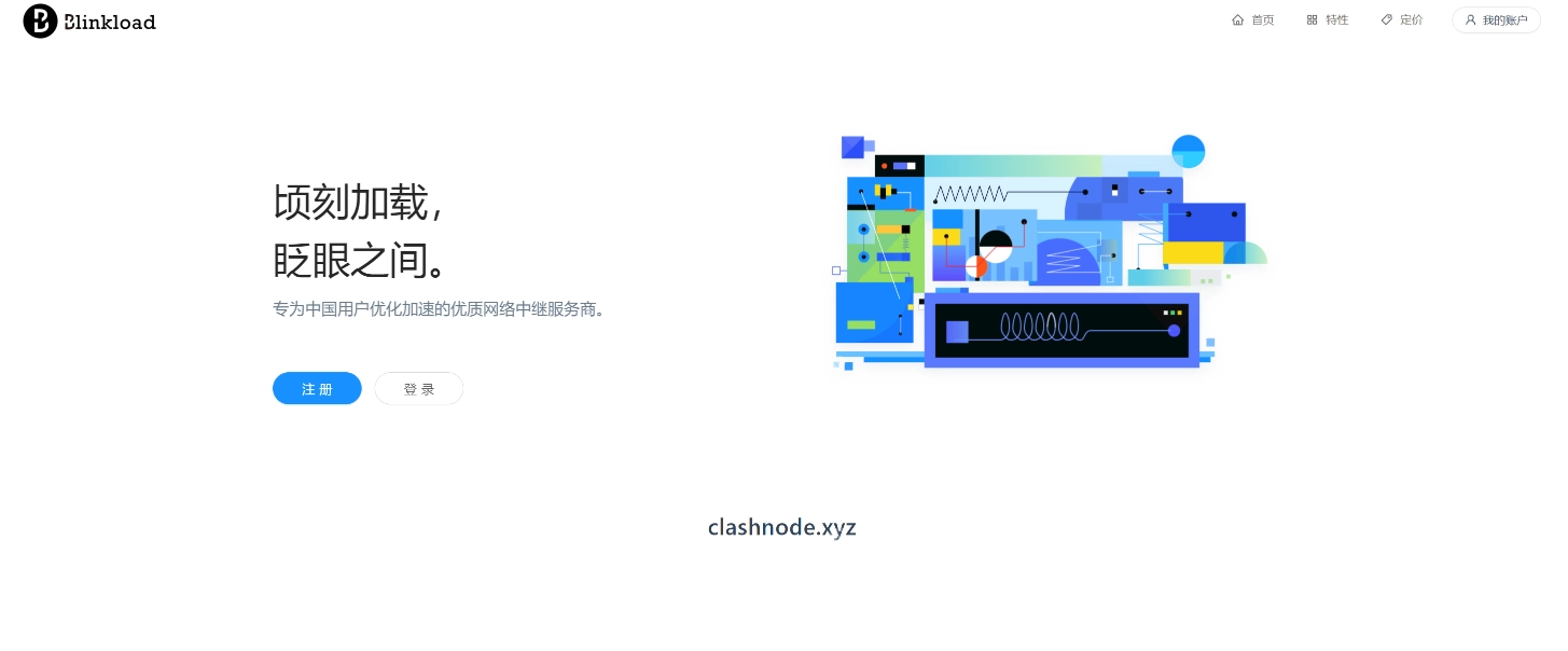 Blinkload 机场怎么样?| Blinkload 机场 2022 年已跑路-节点猫