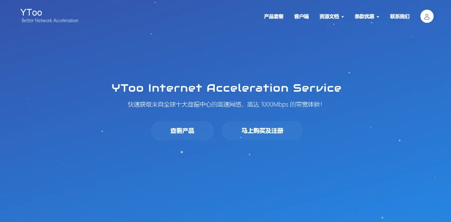 如何使用 YToo 歪兔机场翻墙?-节点猫