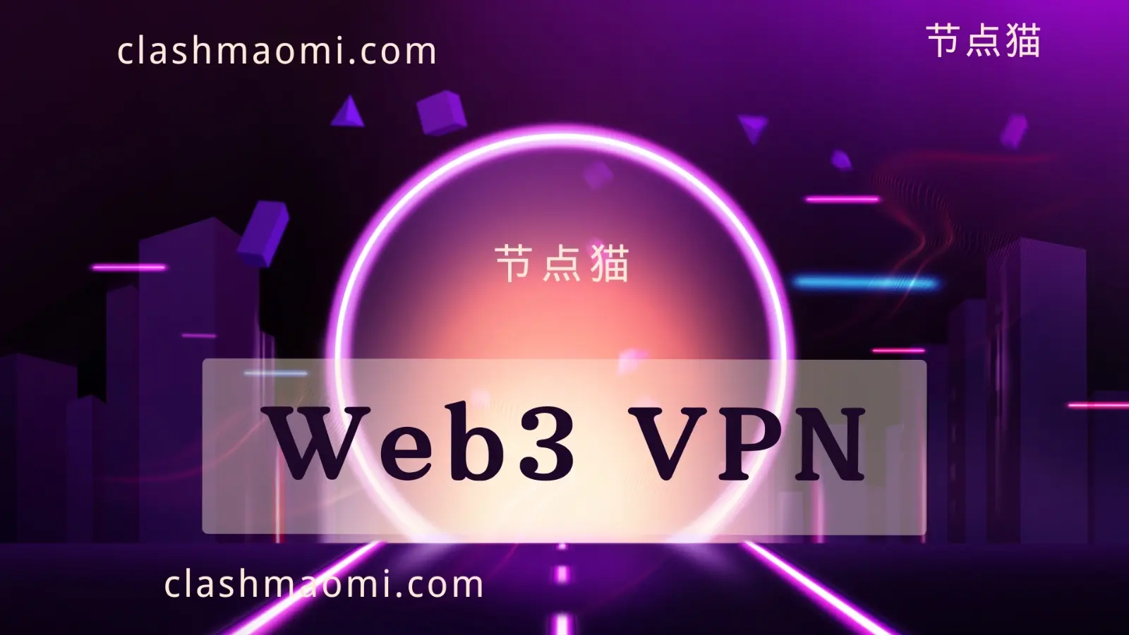 web3vpn 机场加速器