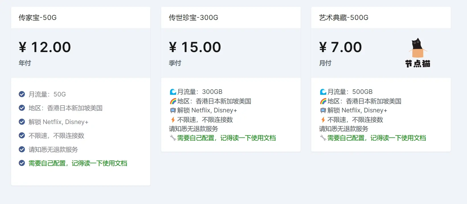 一元机场涨价