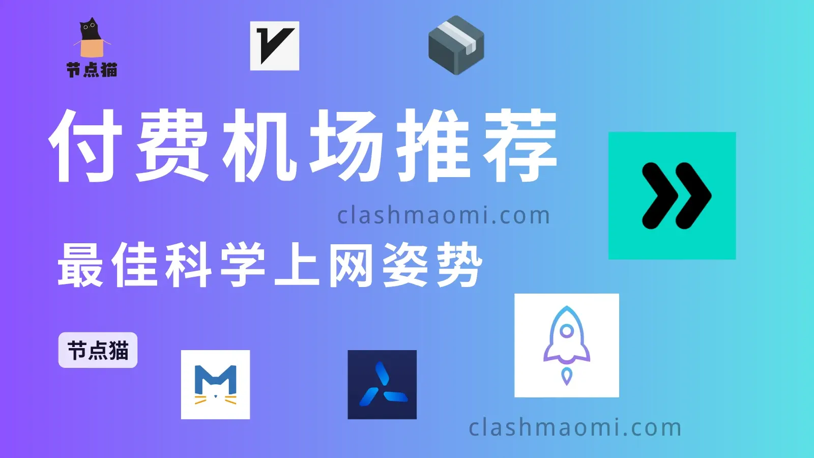 付费机场推荐 付费机场推荐