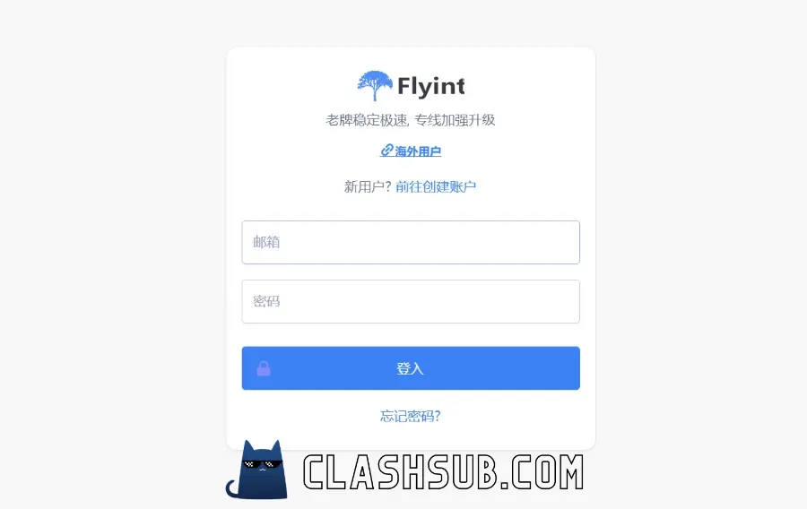 Flyint 飞数机场跑路了吗?已恢复并未跑路。-节点猫