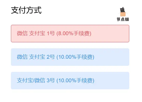 流量光机场支付渠道手续费 流量光机场支付渠道手续费