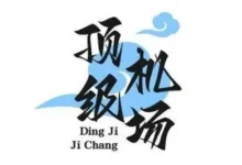 顶级机场怎么样?-节点猫