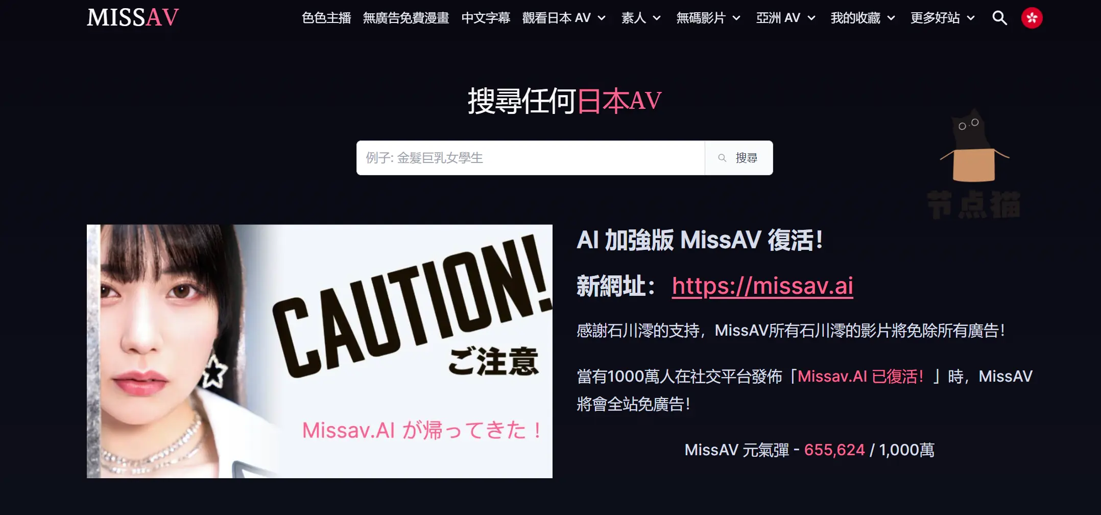 missav 网站复活 missav 网站复活