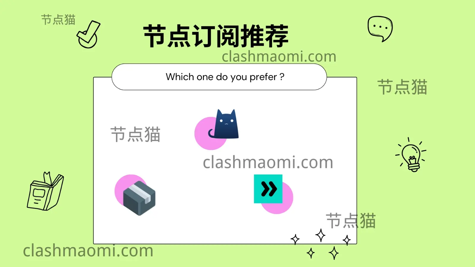 节点订阅推荐 节点订阅推荐