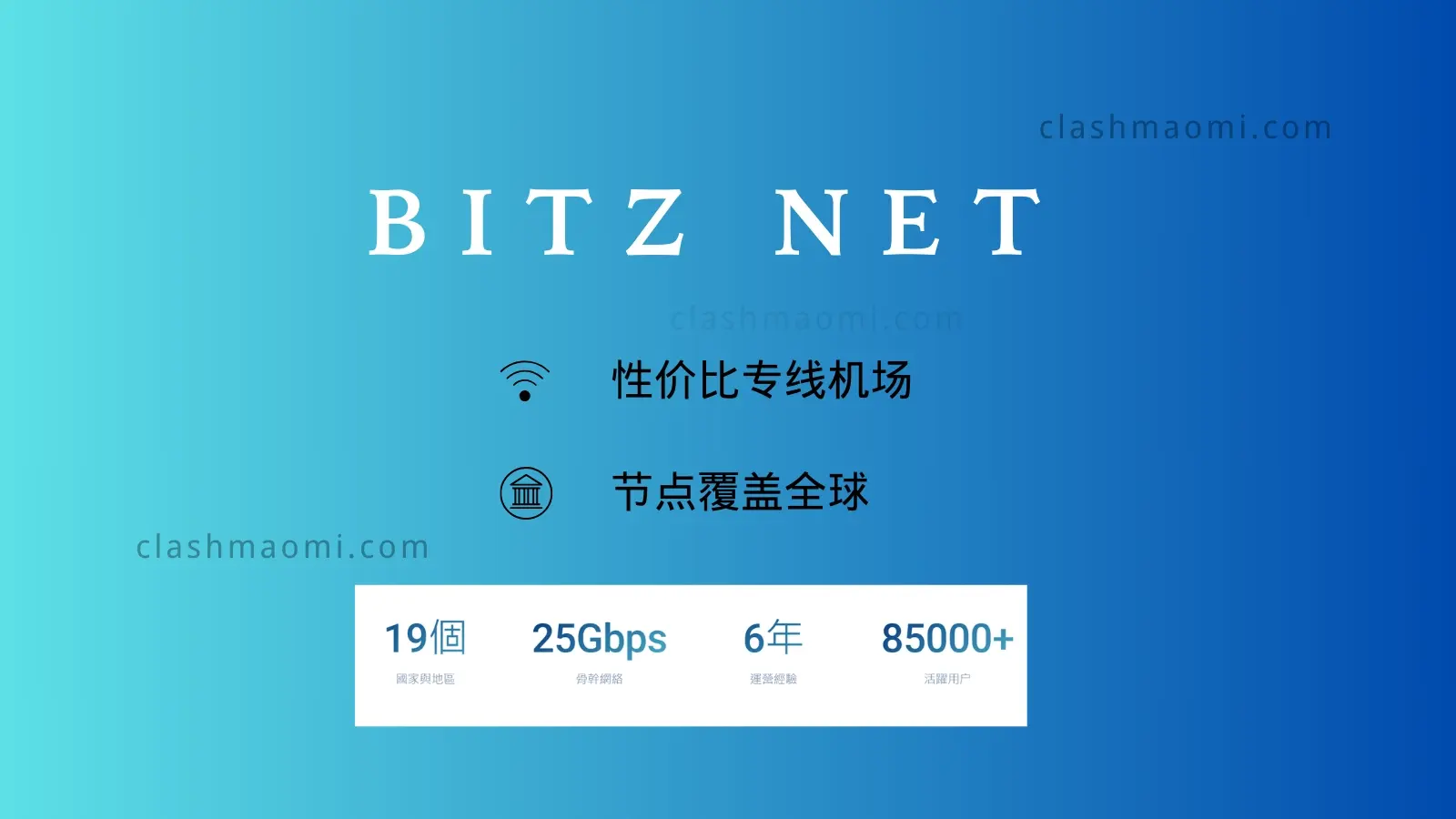Bitz 机场官网 BITZ NET 机场官网