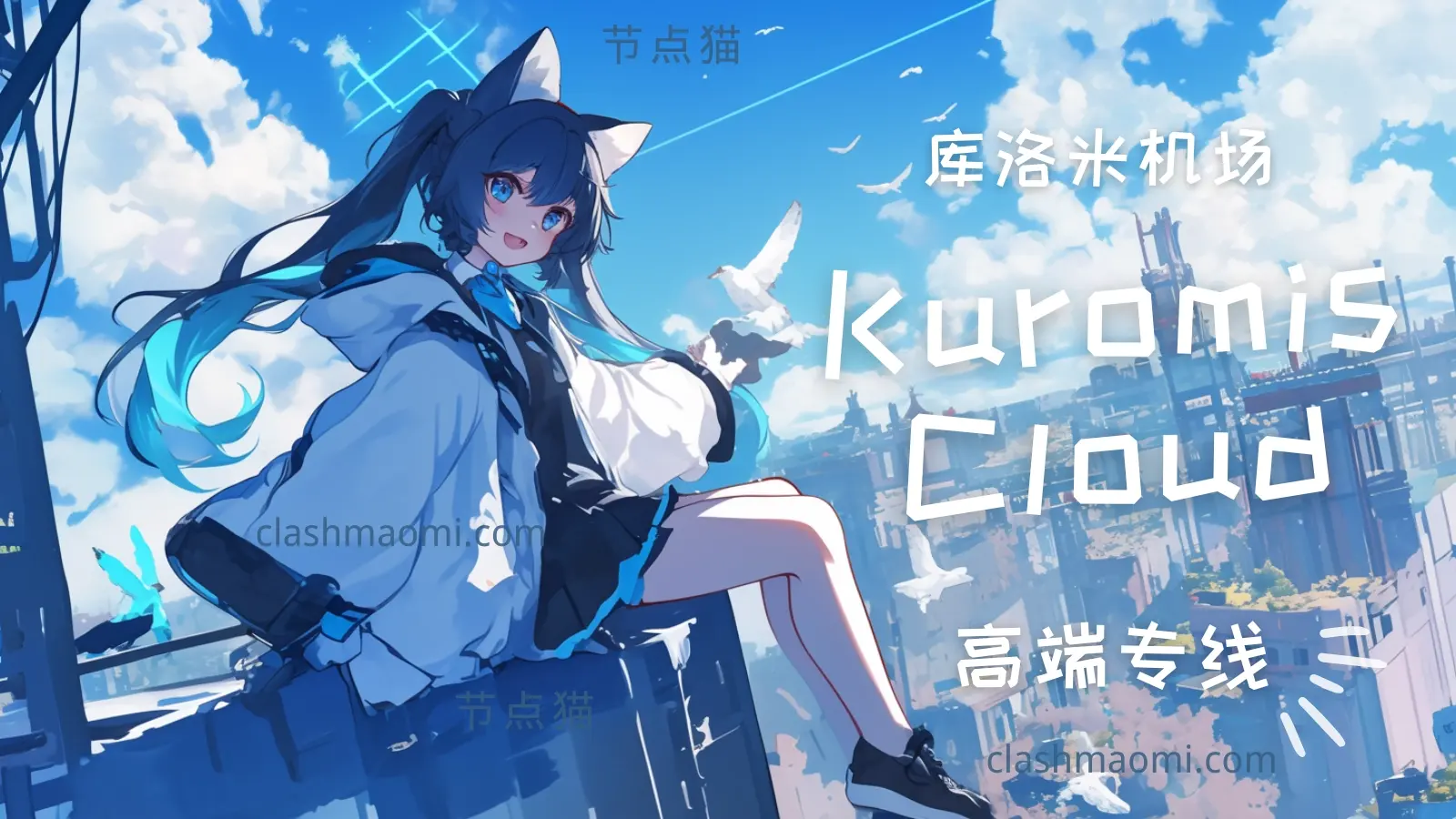 库洛米机场 kuromis 机场 库洛米机场 kuromis 机场