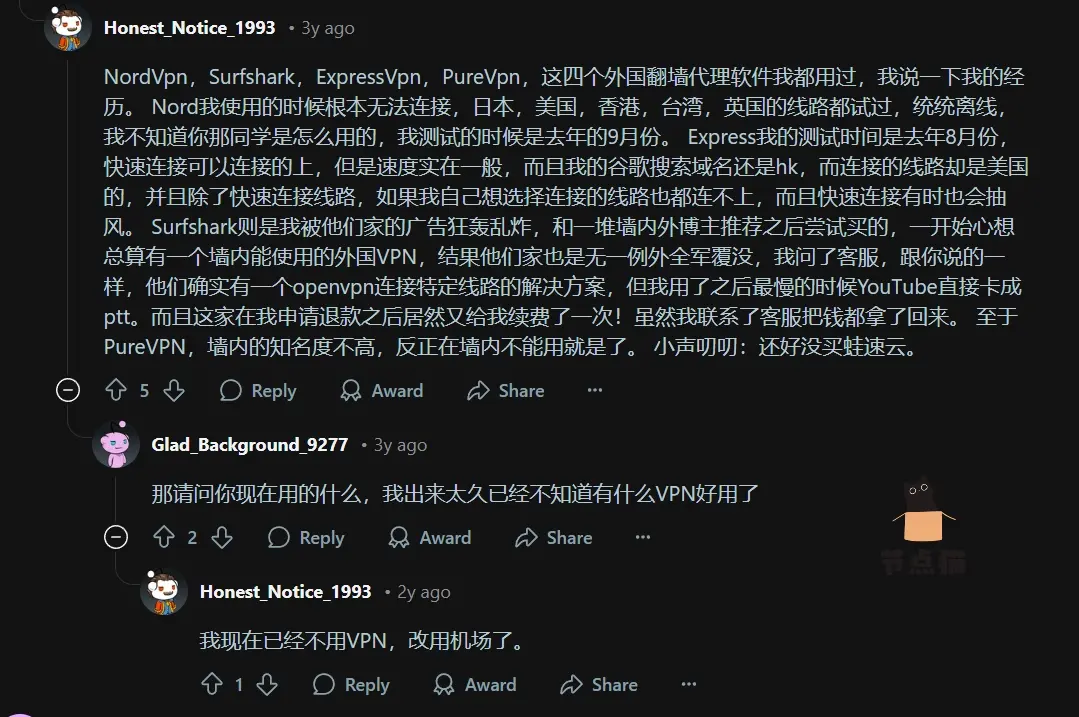 ExpressVPN 不稳定怎么办?用机场啦!-节点猫