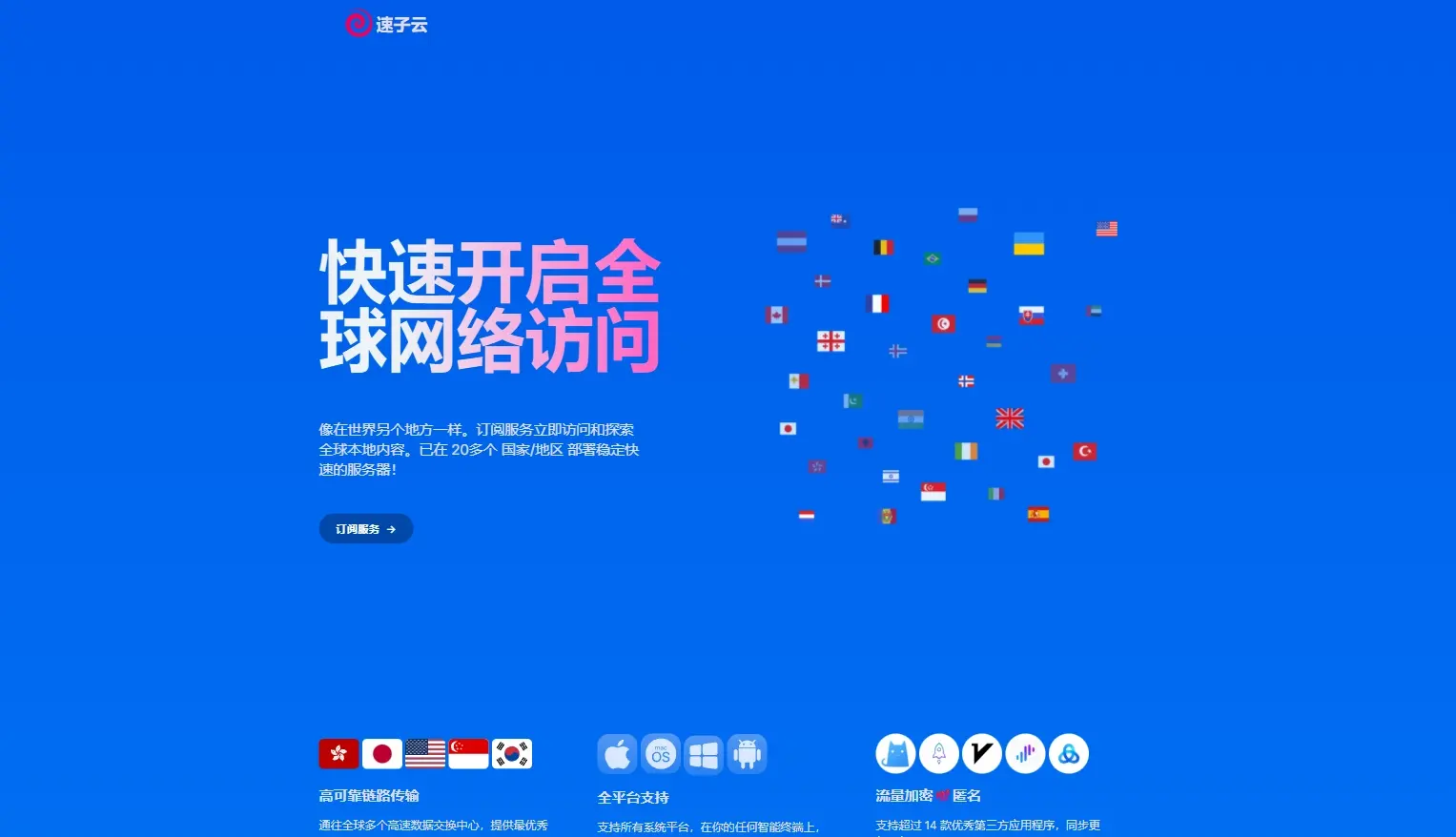 速子云机场怎么样？速子云真实用户评价-节点猫