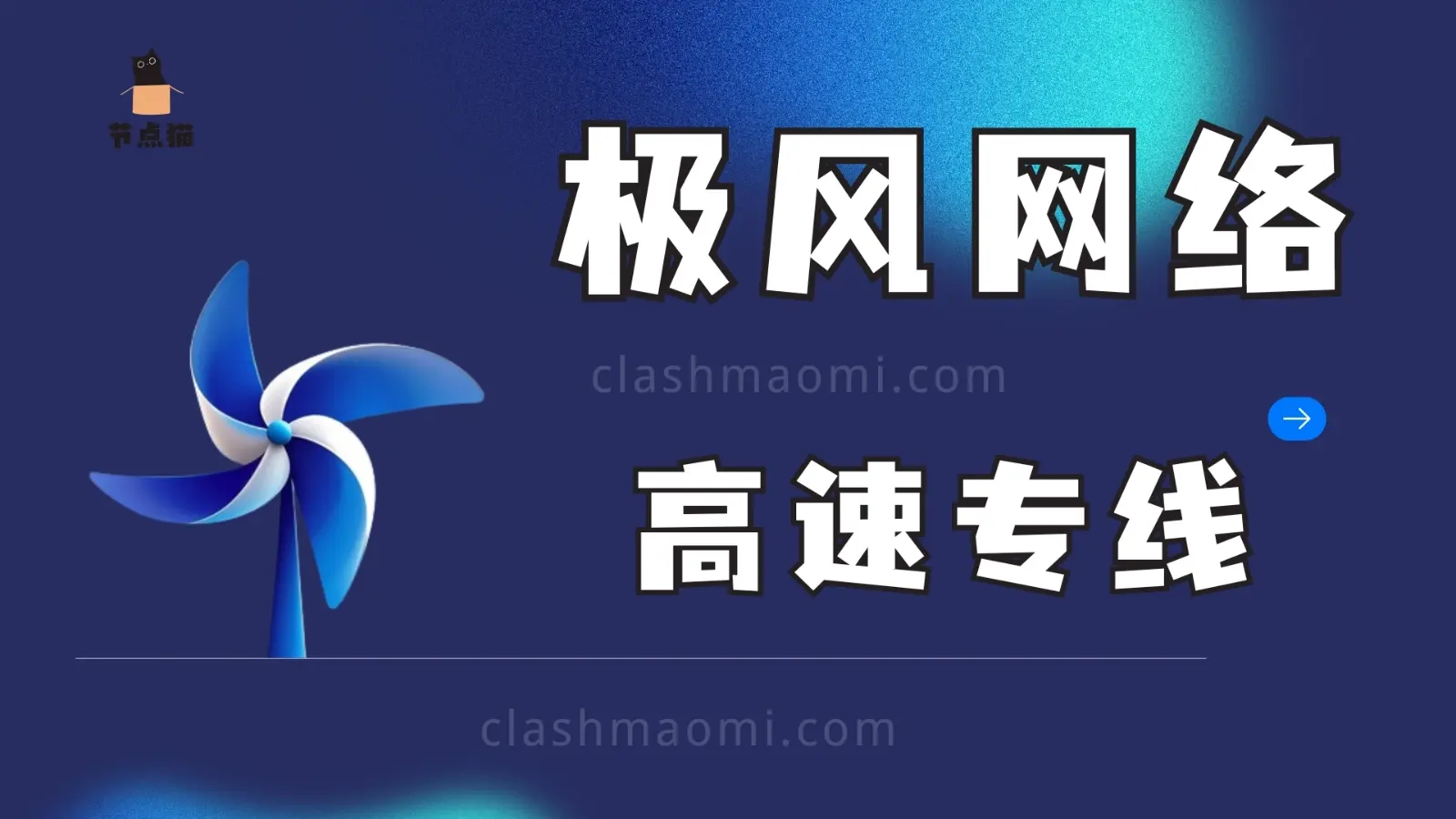 极风网络测评报告-节点猫